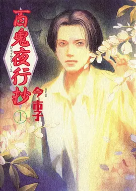 动漫在线观看-星辰回收站海报